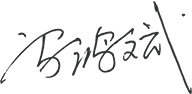 01-00-乐玩（中国）-董事长致辞_05.png